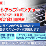 アフィリエイト 税理士